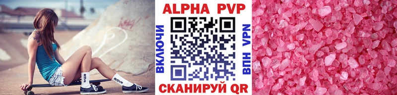Альфа ПВП Соль  Купить  Мосальск 