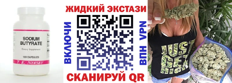 БУТИРАТ 1.4BDO  Купить где  Мосальск 