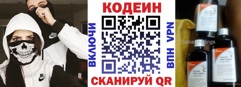 Купить закладки  Мосальск  Codein напиток Lean (лин) 