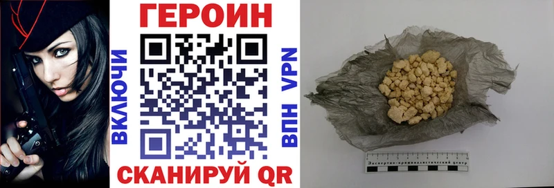 Купить где  Мосальск  ГЕРОИН хмурый 