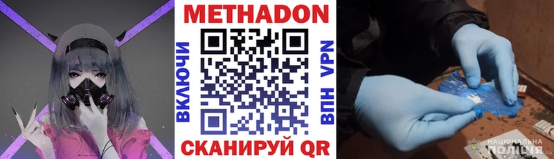 Метадон VHQ  Купить где  Мосальск 
